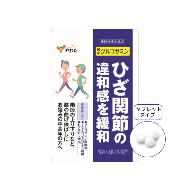 【送料無料】■メール便■やわた【機能性表示食品】30日分 国産グルコサミン