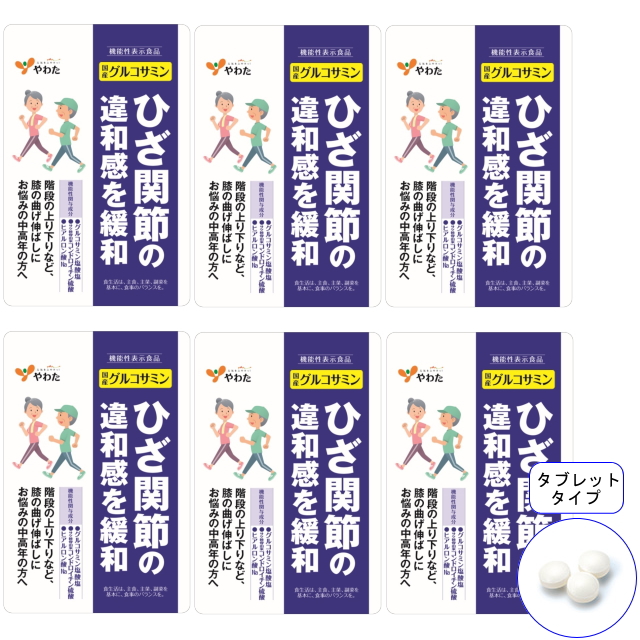 【送料無料】■メール便■やわた【機能性表示食品】30日分 国産グルコサミン×6袋セット