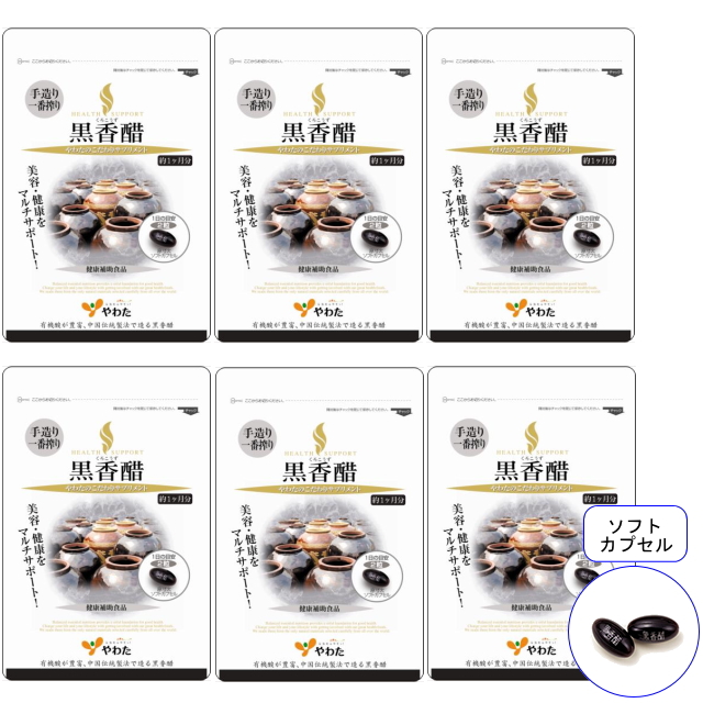 【送料無料】■メール便■やわた 30日分 黒香醋×6袋セット