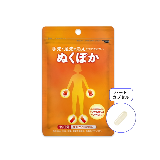 【送料無料】■メール便■やわた【機能性表示食品】15日分 ぬくぽか