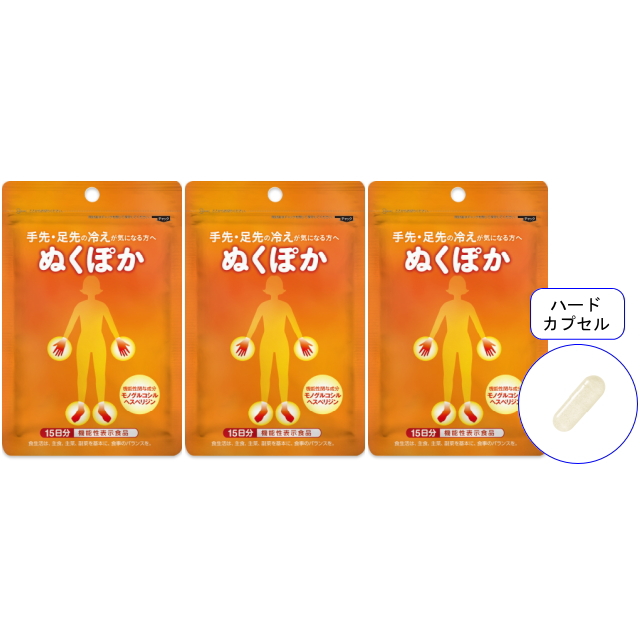 【送料無料】■メール便■やわた【機能性表示食品】15日分 ぬくぽか×3袋セット