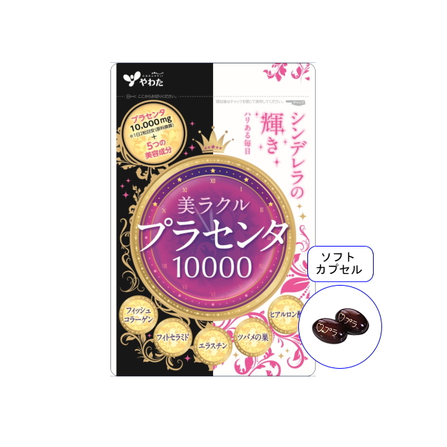 【送料無料】■メール便■やわた 30日分 美ラクルプラセンタ10000