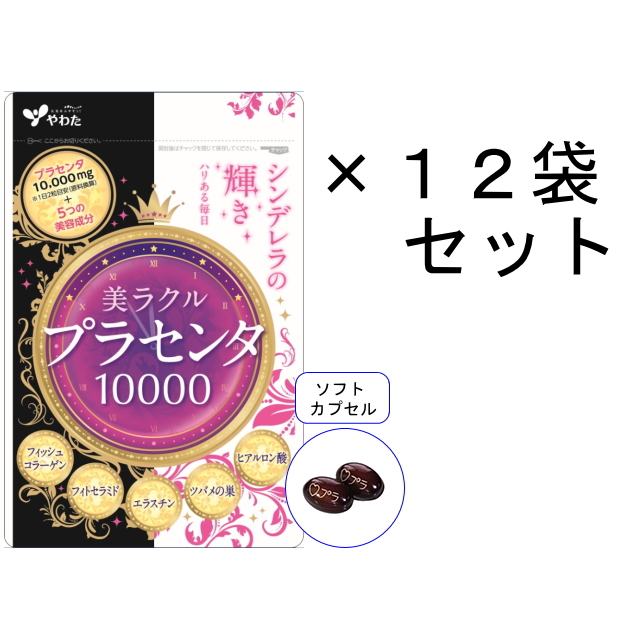【送料無料】やわた 30日分 美ラクルプラセンタ10000×12袋セット