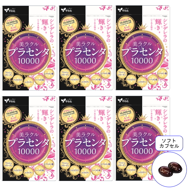 【送料無料】■メール便■やわた 30日分 美ラクルプラセンタ10000×6袋セット