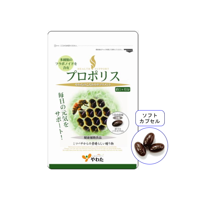 【送料無料】■メール便■やわた 30日分 プロポリス