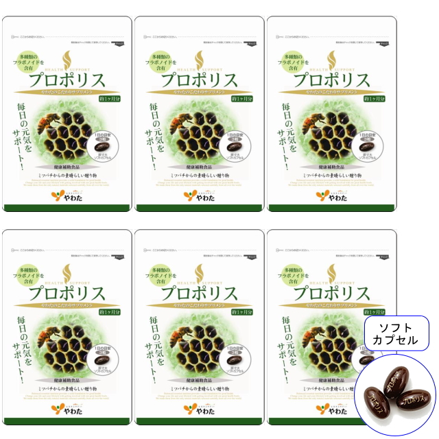 【送料無料】■メール便■やわた 30日分 プロポリス×6袋セット
