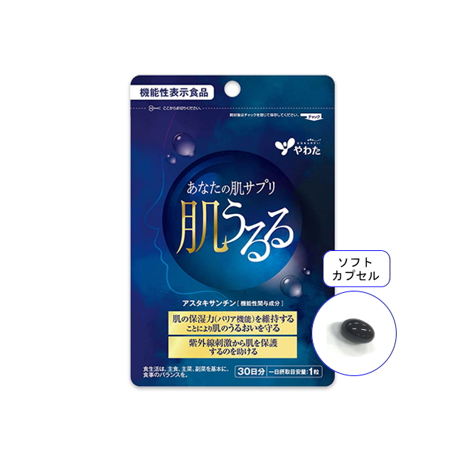 【送料無料】■メール便■やわた【機能性表示食品】30日分 肌うるる