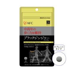 【送料無料】■メール便■AFC【機能性表示食品】20日分 ブラックジンジャープレミアム