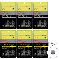 【送料無料】■メール便■AFC【機能性表示食品】20日分 ブラックジンジャープレミアム×6袋セット