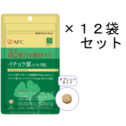 【送料無料】AFC【機能性表示食品】30日分 イチョウ葉エキス粒×12袋セット