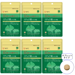 【送料無料】■メール便■AFC【機能性表示食品】30日分 イチョウ葉エキス粒×6袋セット