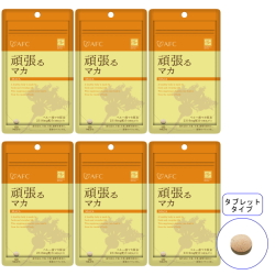 【送料無料】■メール便■AFC30日分 頑張るマカ×6袋セット