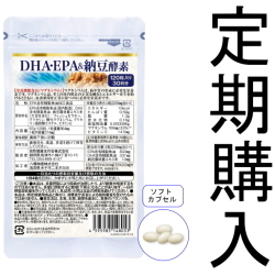 【定期購入】【送料無料】■メール便■30日分DHA・EPA＆納豆酵素