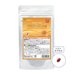 【送料無料】■メール便■30日分 ペポカボチャ種子エキスDX