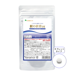 【送料無料】■メール便■徳用90日分 鮫の軟骨DX