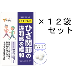【送料無料】やわた【機能性表示食品】30日分 国産グルコサミン×12袋セット
