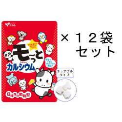 【送料無料】やわた 20日分 モ～っとカルシウム（ヨーグルト味）×12袋セット