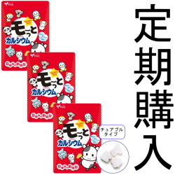 【定期購入】【送料無料】■メール便■やわた 20日分 モ～っとカルシウム（ヨーグルト味）×3袋セット