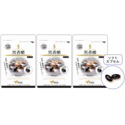 【送料無料】■メール便■やわた 30日分 黒香醋×3袋セット