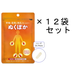 【送料無料】やわた【機能性表示食品】15日分 ぬくぽか×12袋セット