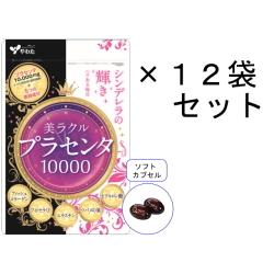 【送料無料】やわた 30日分 美ラクルプラセンタ10000×12袋セット