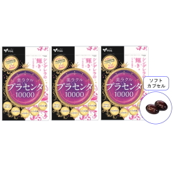 【送料無料】■メール便■やわた 30日分 美ラクルプラセンタ10000×3袋セット