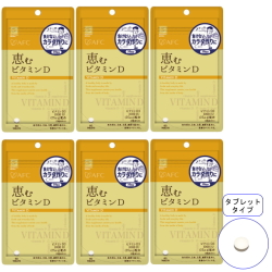 【送料無料】■メール便■AFC30日分 恵むビタミンD×6袋セット