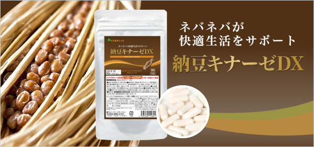 自然健康友の会／健康補助食品や延命酢の公式オンラインショップ