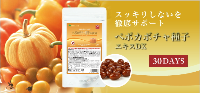 自然健康友の会／健康補助食品や延命酢の公式オンラインショップ