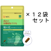 【送料無料】AFC【機能性表示食品】14日分 菊の花（ルテオリン）プレミアム×12袋セット