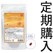 【定期購入】【送料無料】■メール便■30日分 ペポカボチャ種子エキスDX