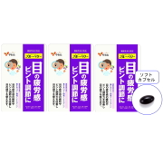 【送料無料】■メール便■やわた【機能性表示食品】30日分 北の国から届いたブルーベリー×3袋セット