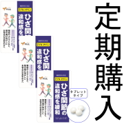 【定期購入】【送料無料】■メール便■やわた【機能性表示食品】30日分 国産グルコサミン×3袋セット