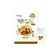 【送料無料】■メール便■やわた 30日分 琉球ウコン
