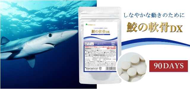 自然健康友の会／健康補助食品や延命酢の公式オンラインショップ