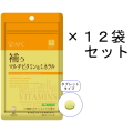 【送料無料】AFC30日分 補うマルチビタミン&ミネラル×12袋セット