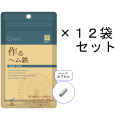 【送料無料】AFC30日分 作るヘム鉄×12袋セット