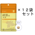 【送料無料】AFC30日分 頑張るマカ×12袋セット