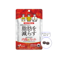 【送料無料】■メール便■やわた【機能性表示食品】20日分 内脂カット