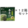 【送料無料】やわた 15日分 昔ながらの本青汁×12箱セット