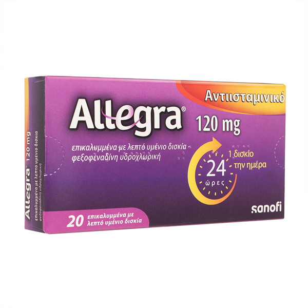 アレグラ120㎎20条