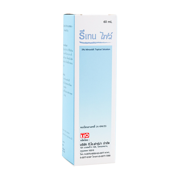 リテンファイブ5%スプレー60ml