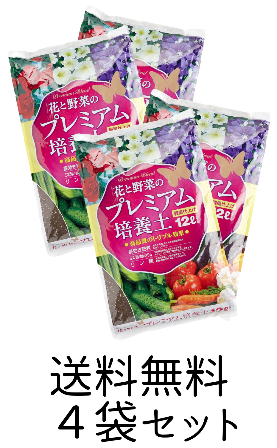 花と野菜のプレミアム12L×4袋
