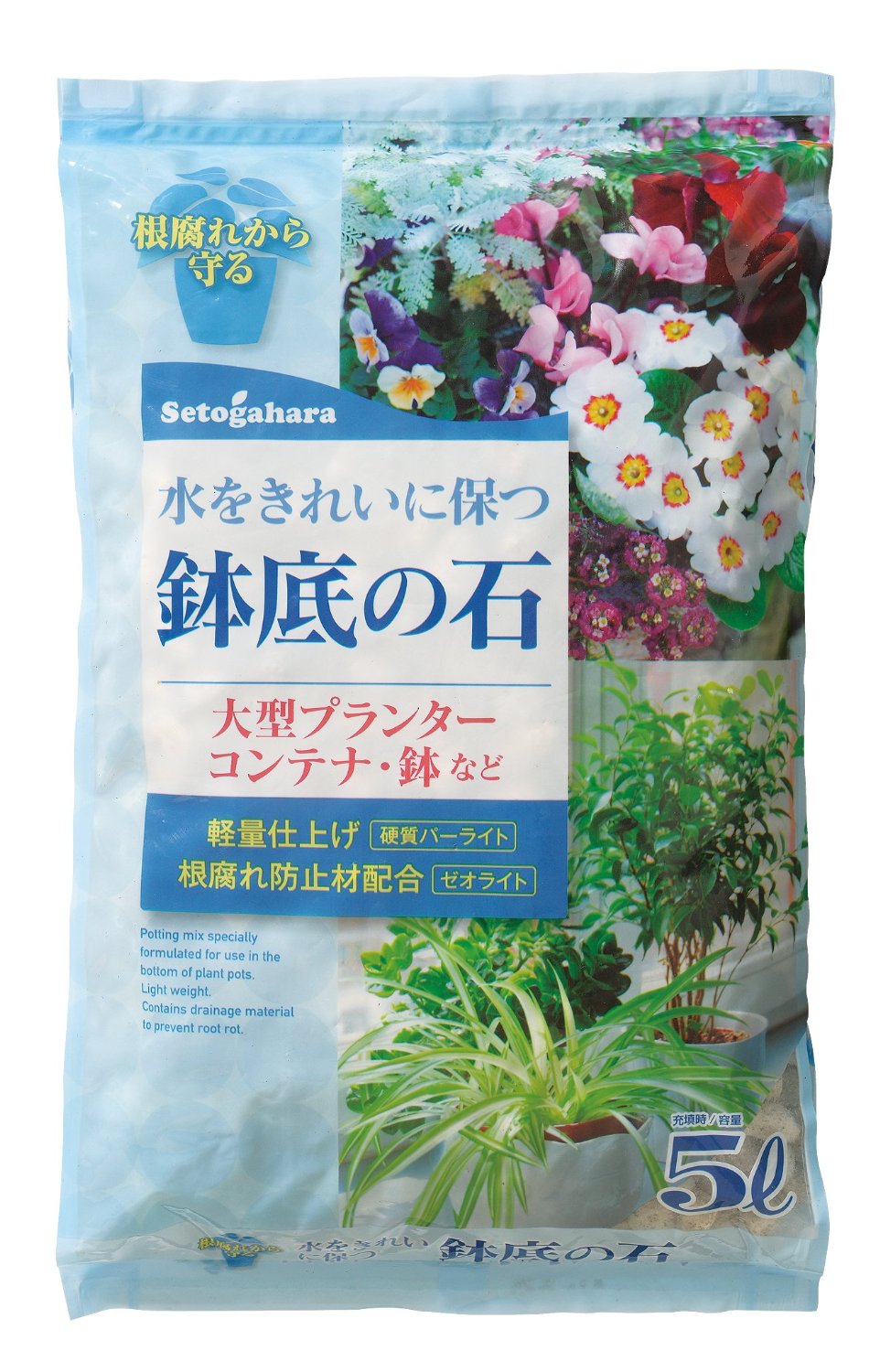 鉢底の石　5L