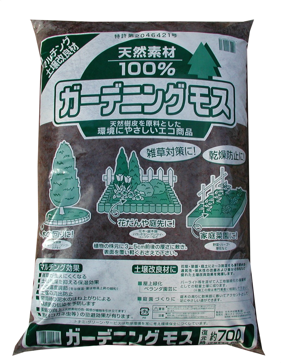 ガーデニングモス　70L