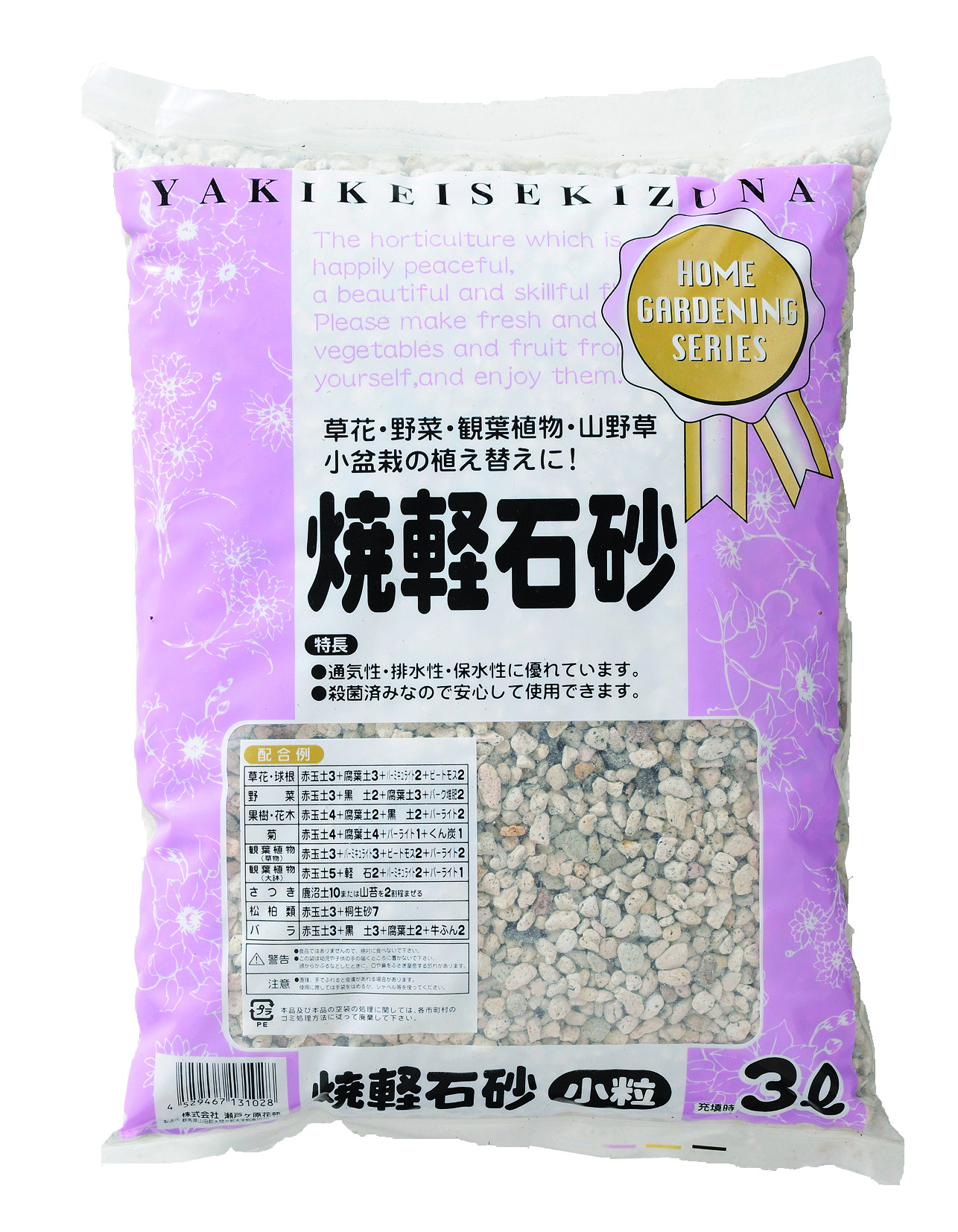 焼軽石砂　小粒　3L