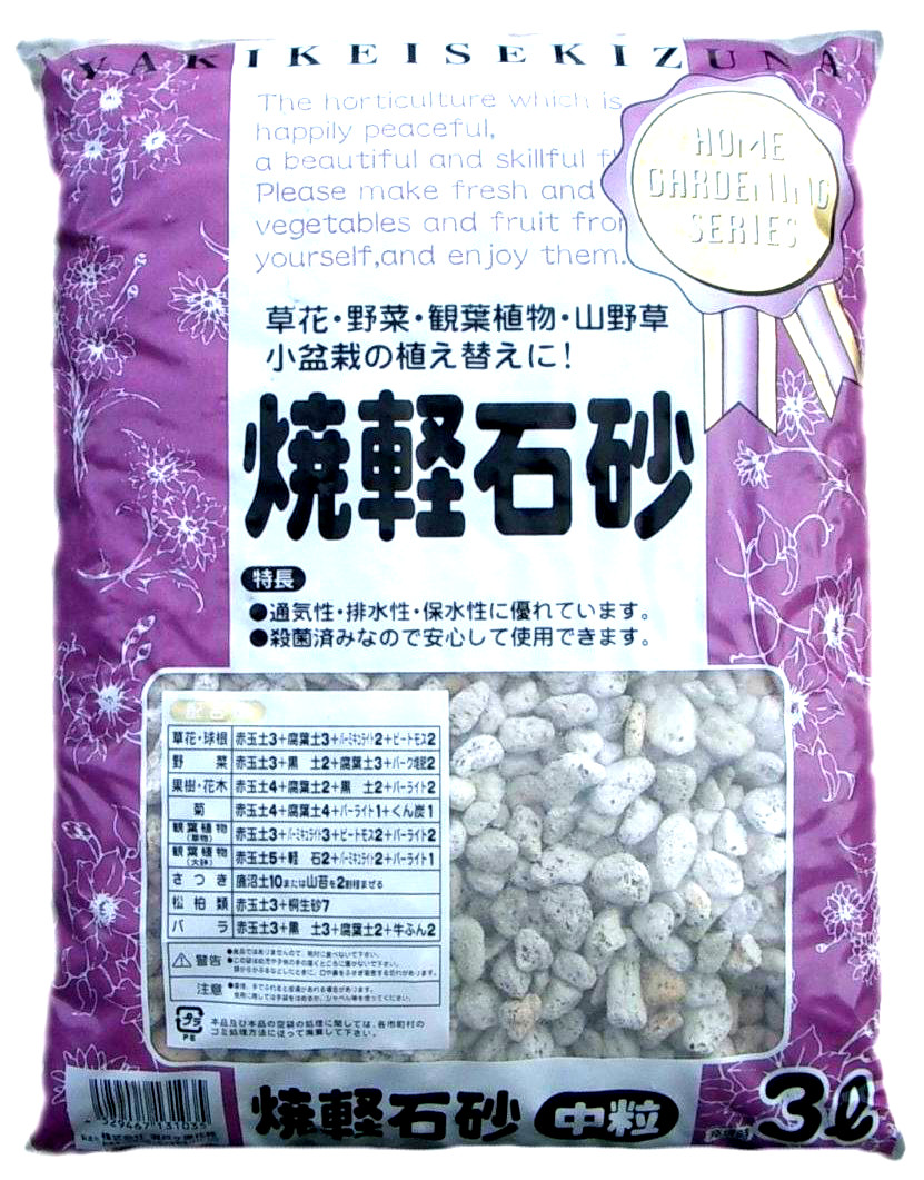 焼軽石砂　中粒　3L