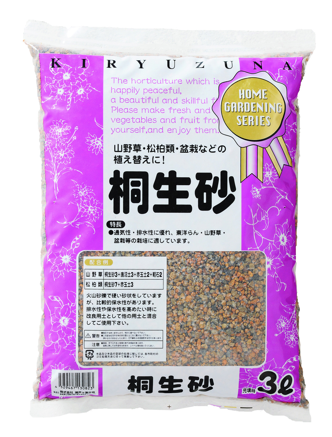 桐生砂　3L