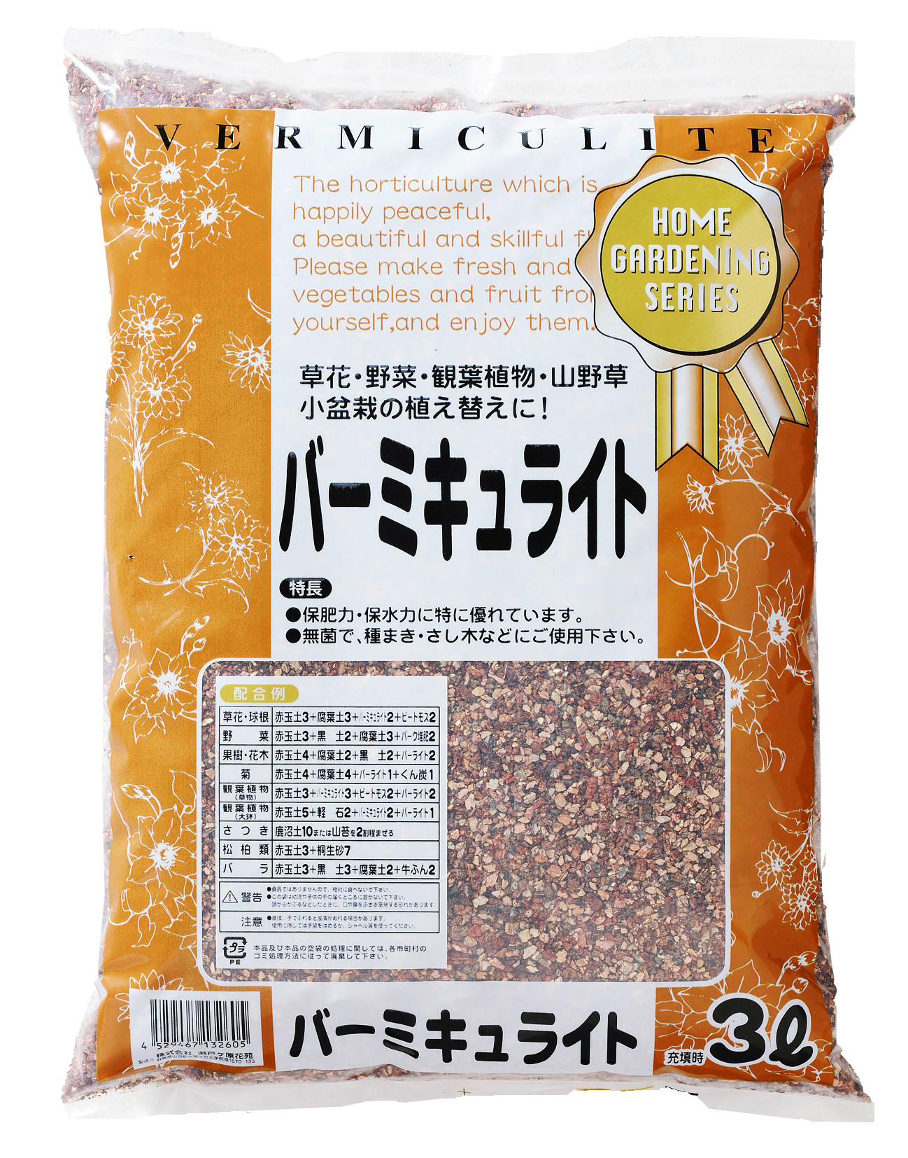 バーミキュライト　3L