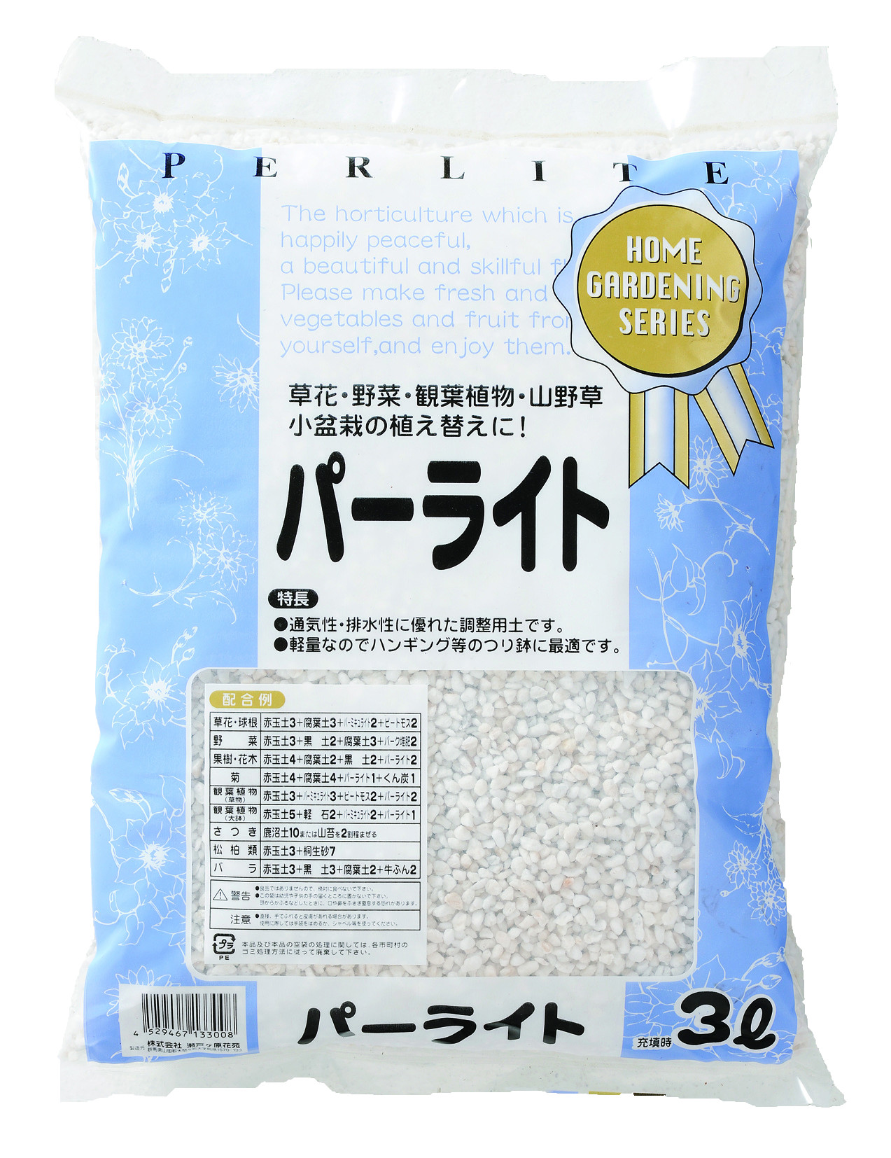 パーライト　3L